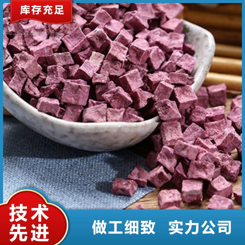 紫红薯丁价格合理