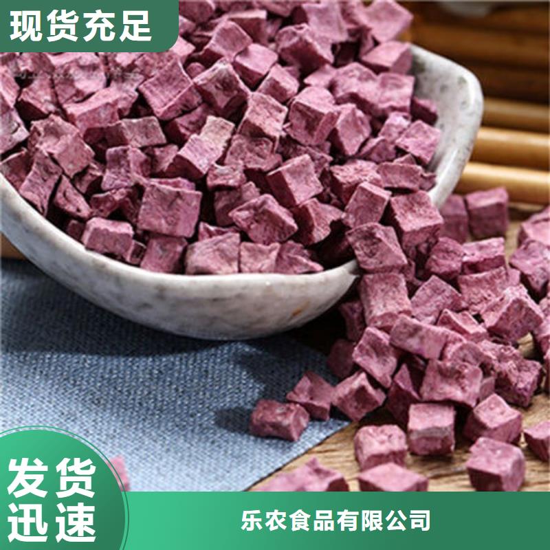 紫薯丁源头厂家