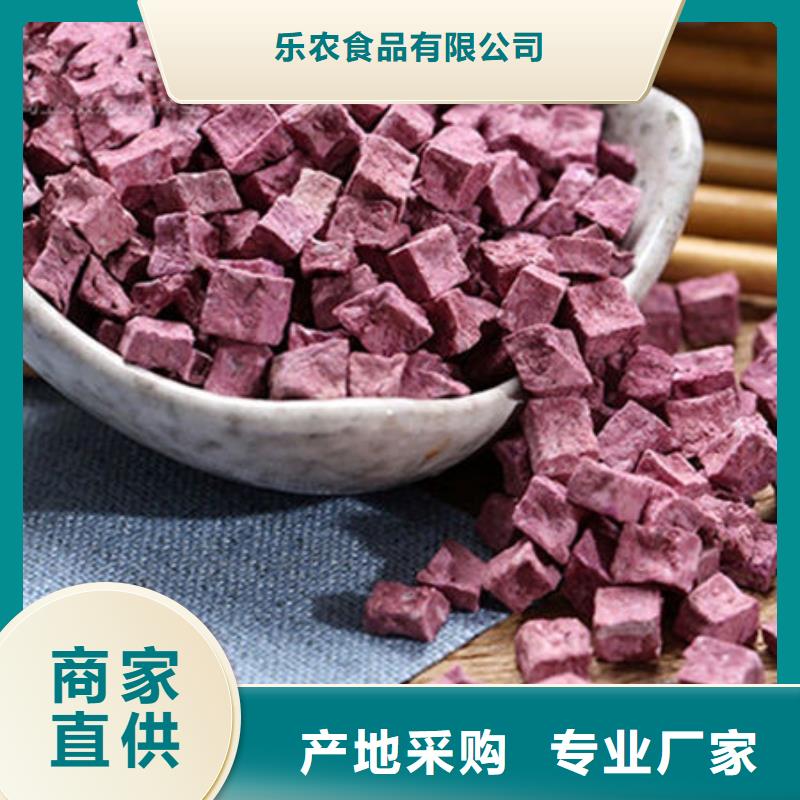 紫红薯丁择优