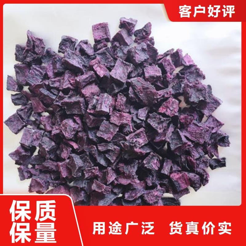 紫红薯丁择优