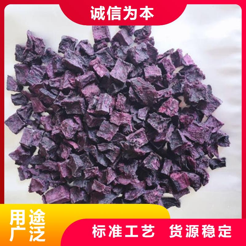 紫薯熟丁中心