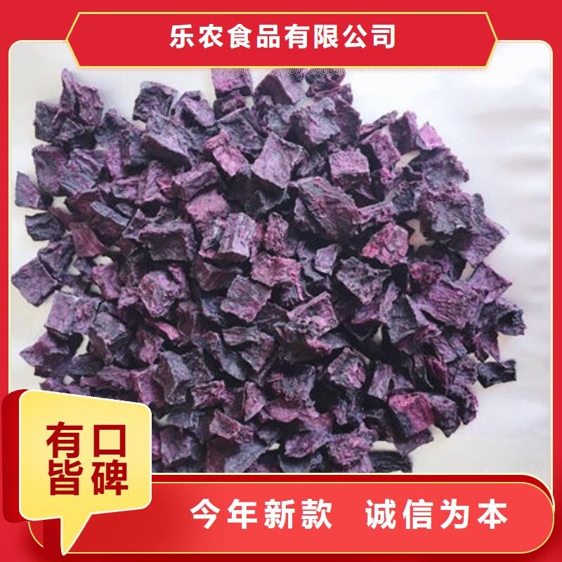 紫红薯丁择优