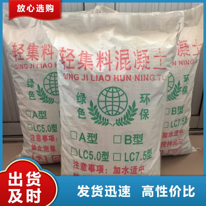 轻集料混凝土厂家LC5.0型轻集料混凝土