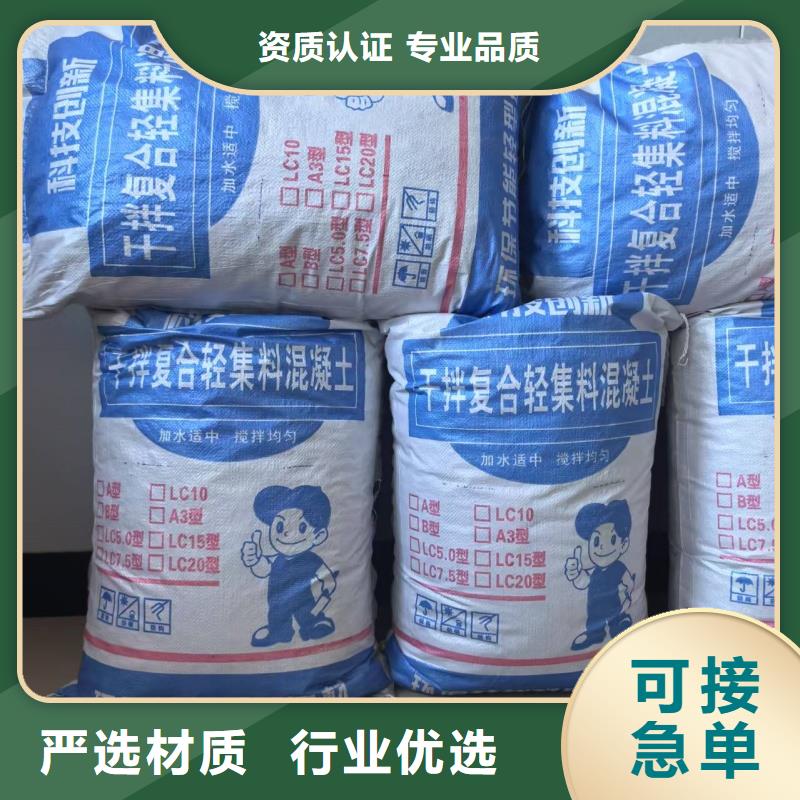 轻质轻集料混凝土质量保证