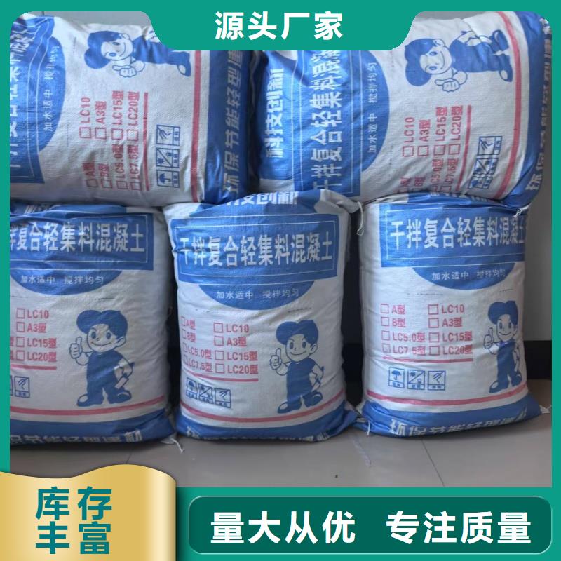 A型轻集料混凝土保质保量