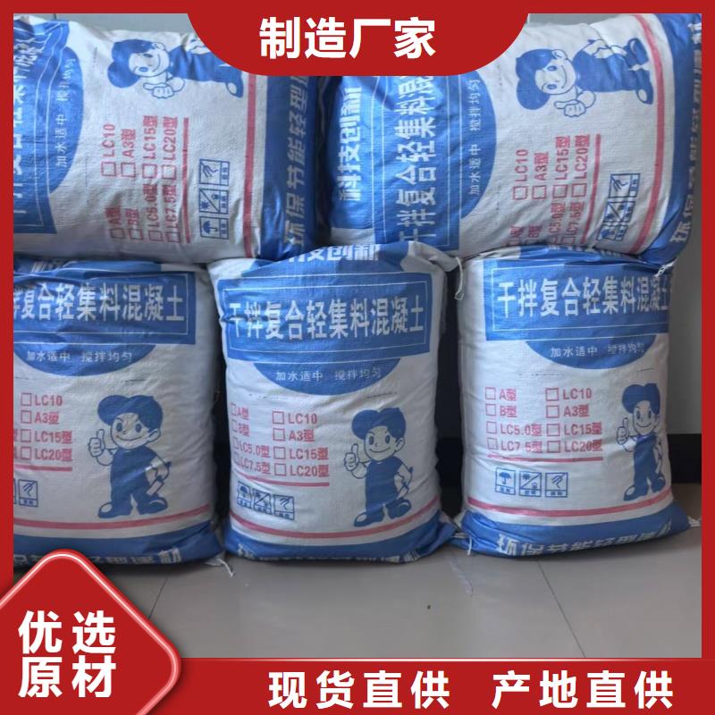 LC7.5轻集料混凝土B型轻集料混凝土报价