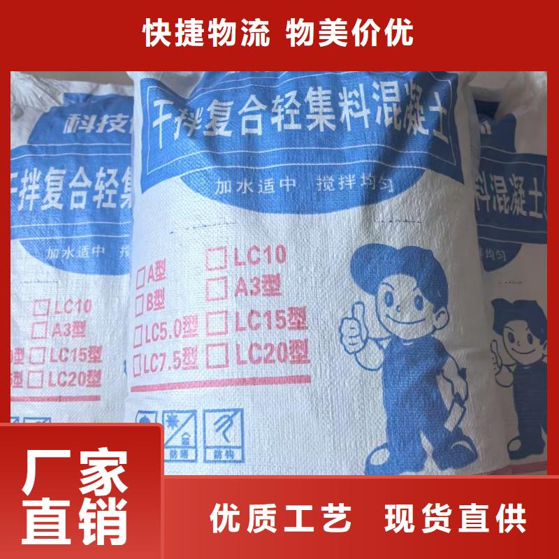 国标5.0轻集料混凝土LC7.5型轻集料混凝土多少钱