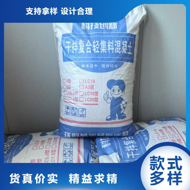 国标5.0轻集料混凝土LC7.5型轻集料混凝土多少钱