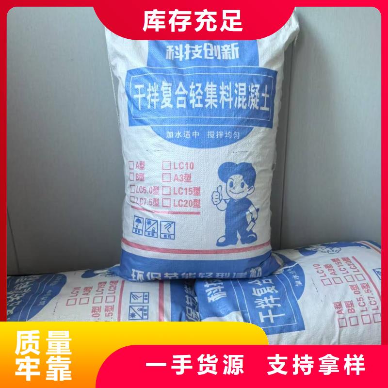 国标轻骨料混凝土厂家