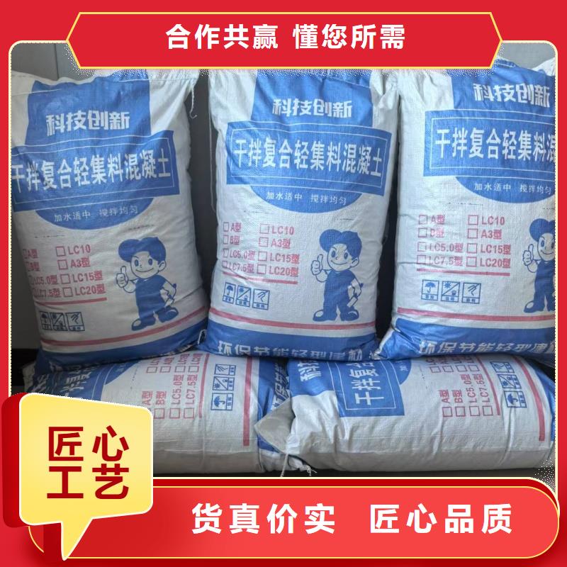 卫生间回填轻集料混凝土轻质轻集料混凝土厂家