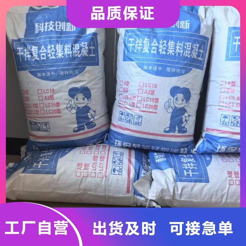 国标5.0轻集料混凝土LC7.5型轻集料混凝土多少钱