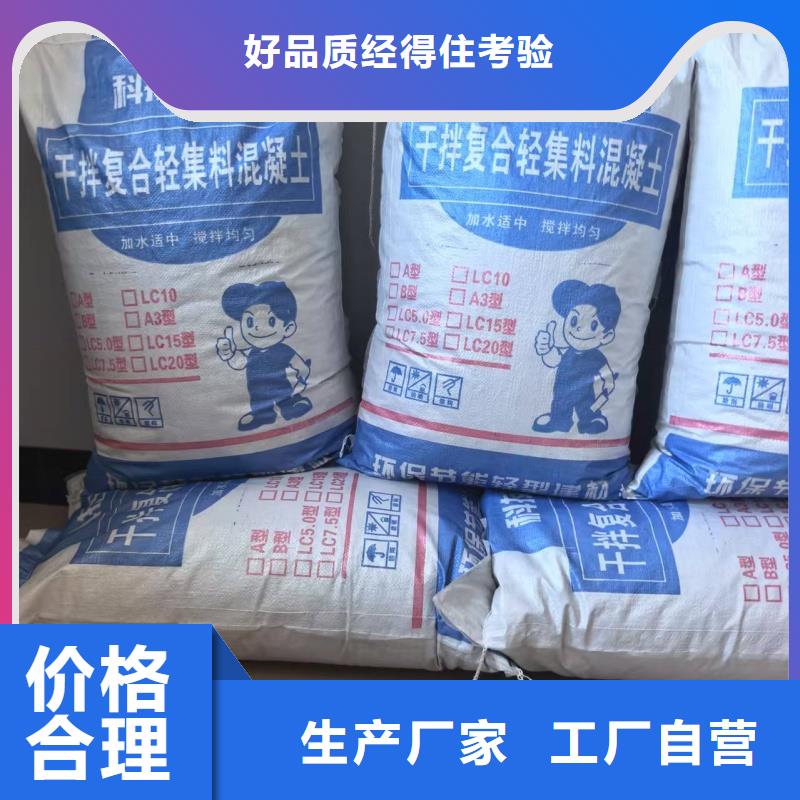 轻质轻集料混凝土轻集料混凝土供应商