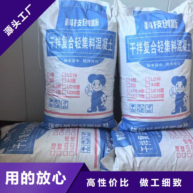 A型轻集料混凝土厂家批发