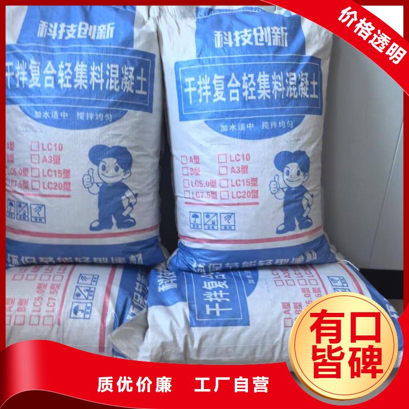 轻集料混凝土生产厂家