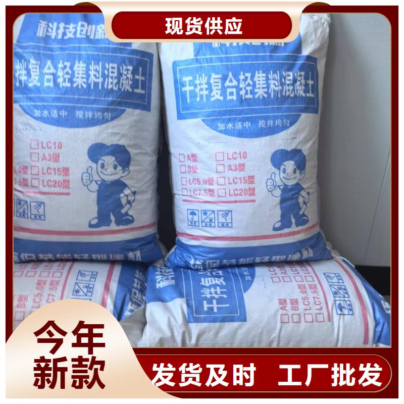 A型轻集料混凝土厂家批发