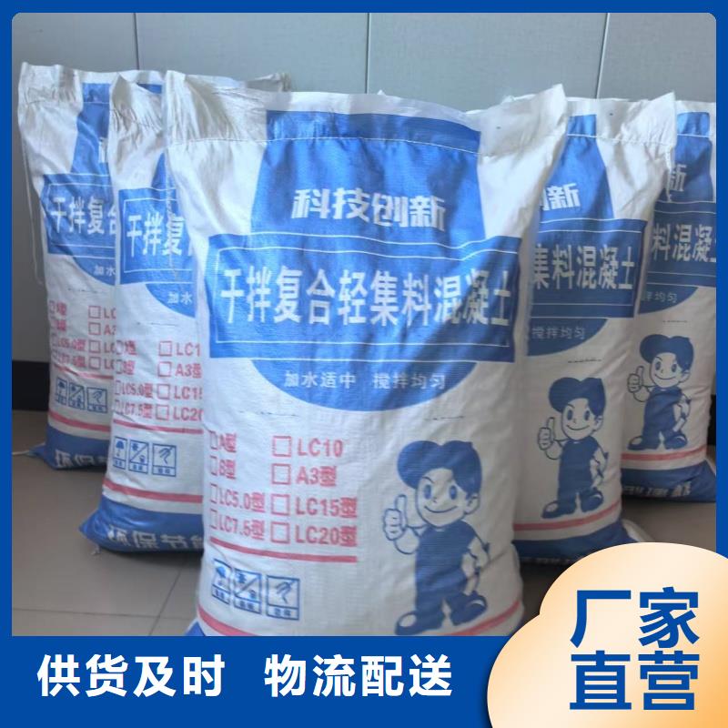 国标5.0轻集料混凝土LC7.5型轻集料混凝土多少钱