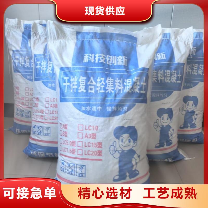 轻集料混凝土生产厂家