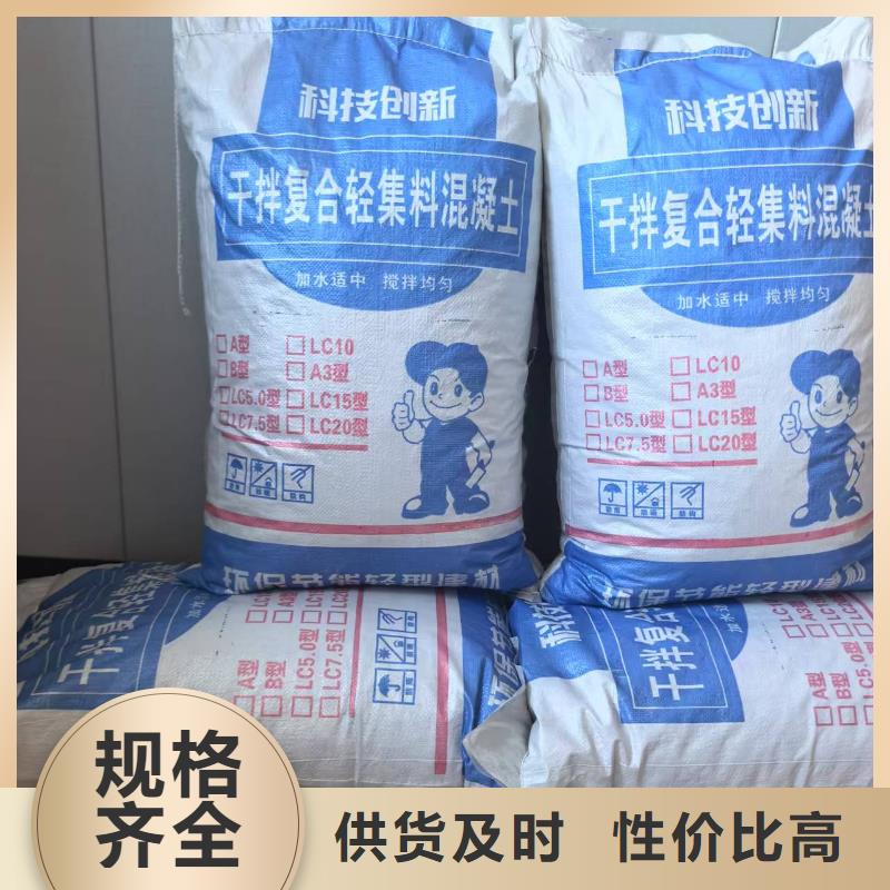 国标5.0轻集料混凝土LC7.5型轻集料混凝土多少钱