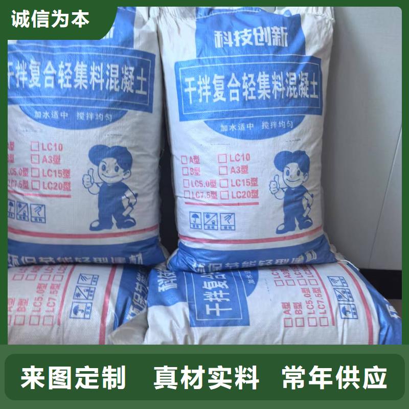 轻集料混凝土生产厂家