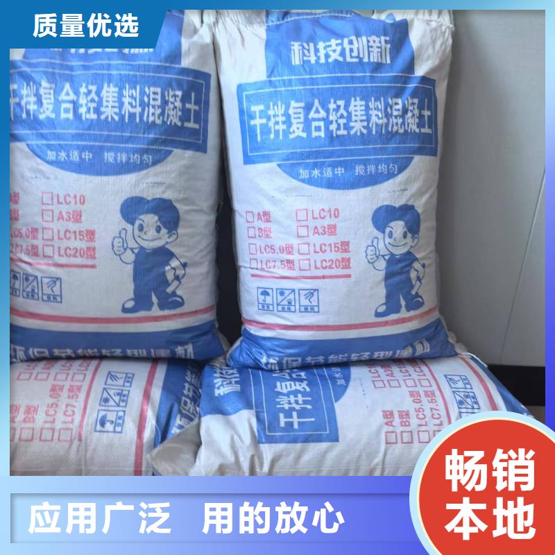 A型轻集料混凝土厂家批发