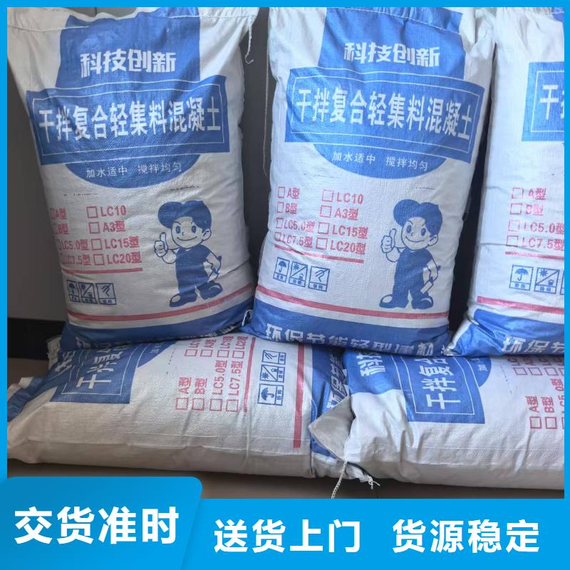 A型轻集料混凝土厂家批发