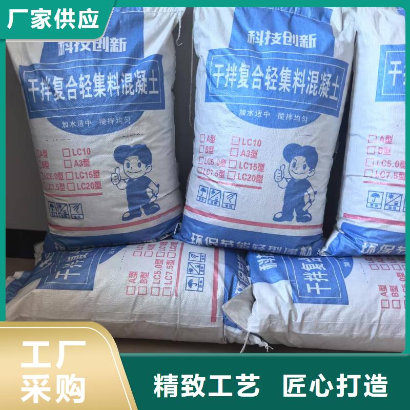 国标5.0轻集料混凝土LC7.5型轻集料混凝土多少钱