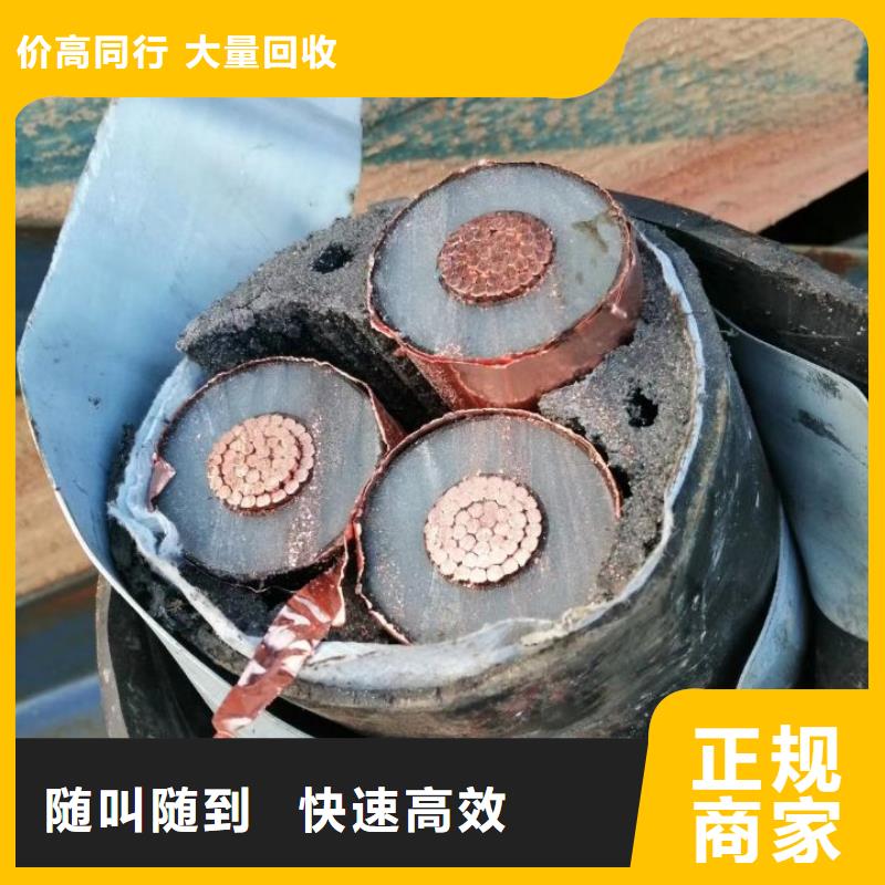 处理电缆线,高价回收为您服务