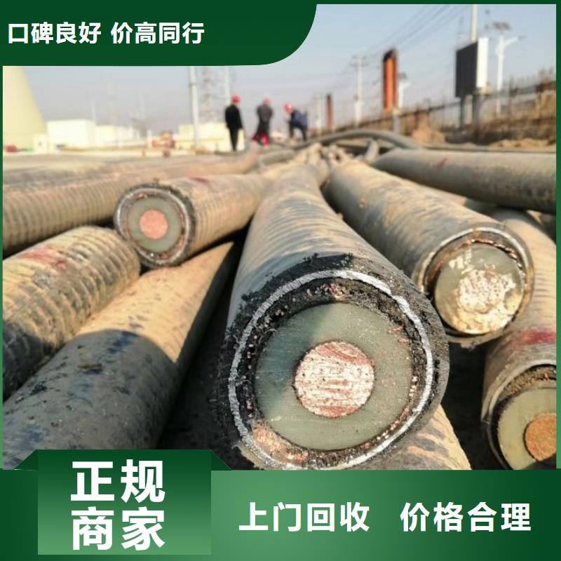 处理电缆线,高价回收为您服务