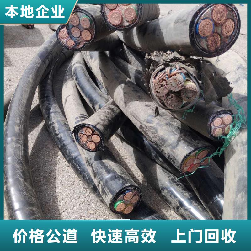 处理电缆线,高价回收为您服务
