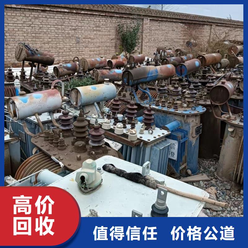 变压器回收品牌厂家
