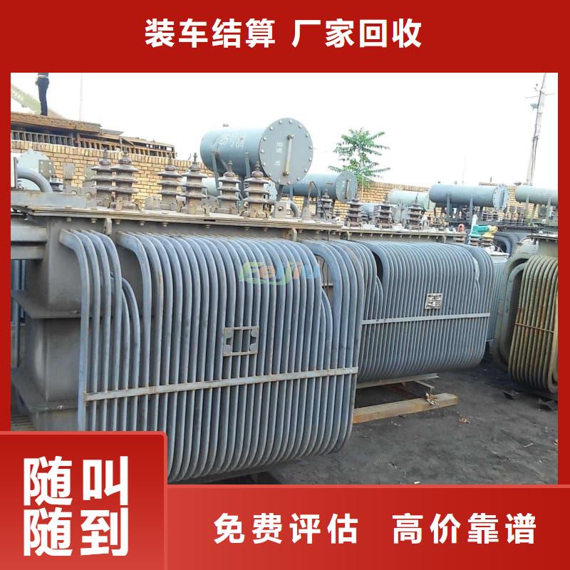 废旧变压器回收价格公道