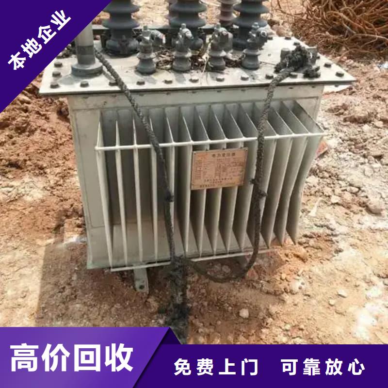 废旧变压器回收价格公道