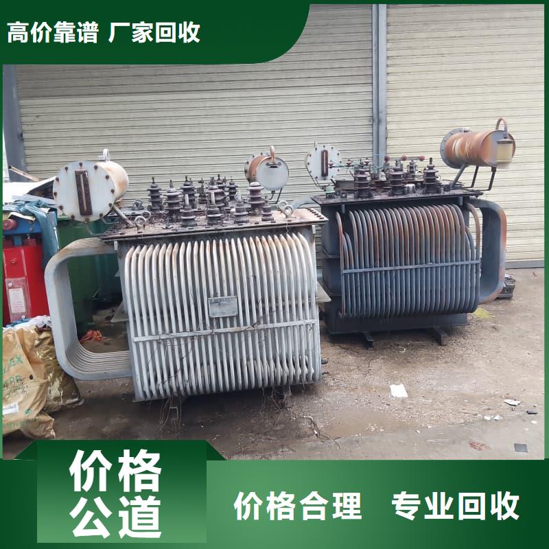 二手变压器设备回收蜀川为你上门服务