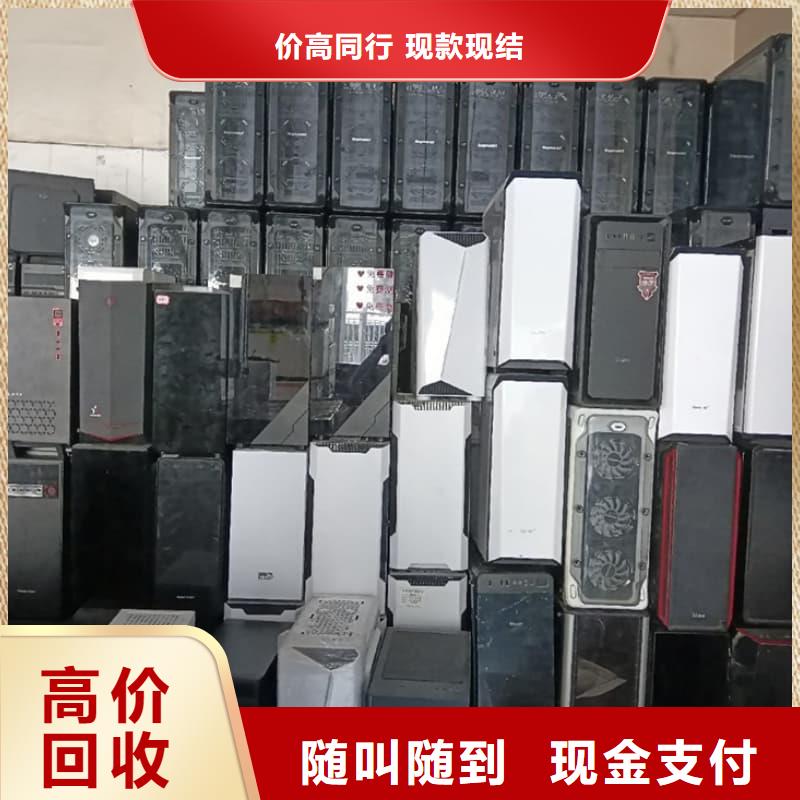 电脑回收良心厂家