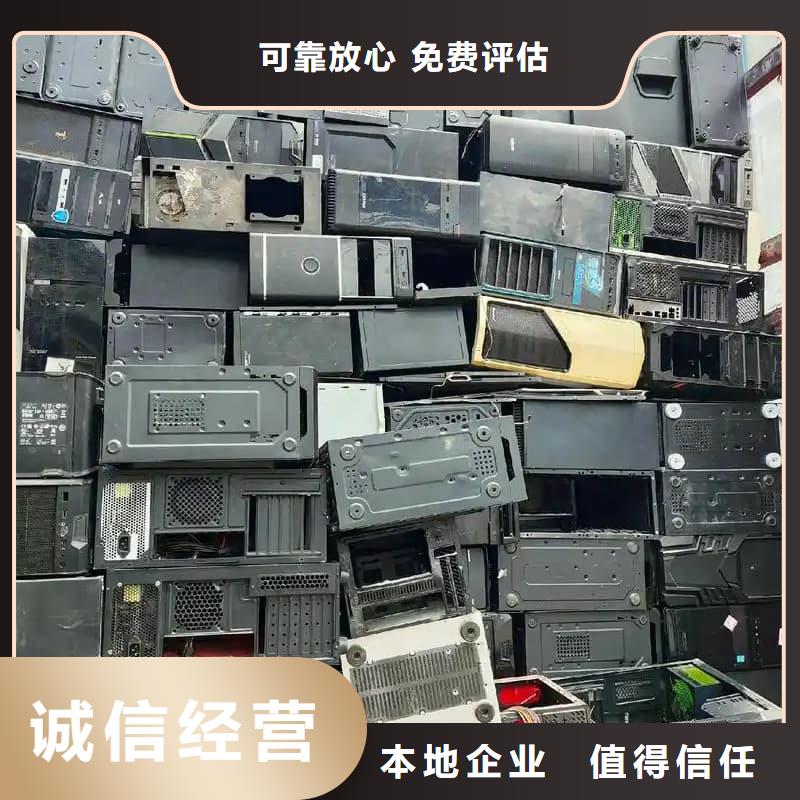 电子设备回收良心厂家