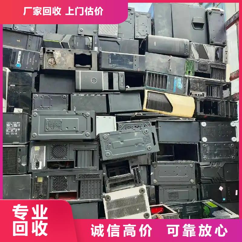 电子设备回收良心厂家
