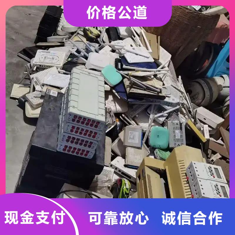 电子设备回收良心厂家
