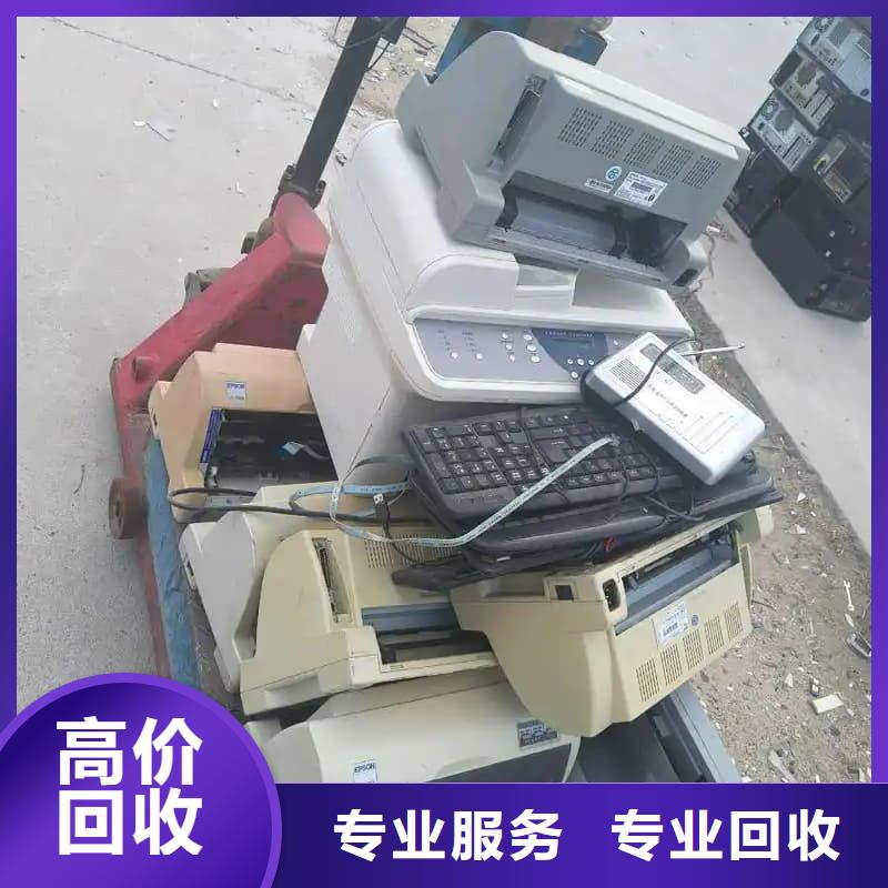 电子设备回收良心厂家