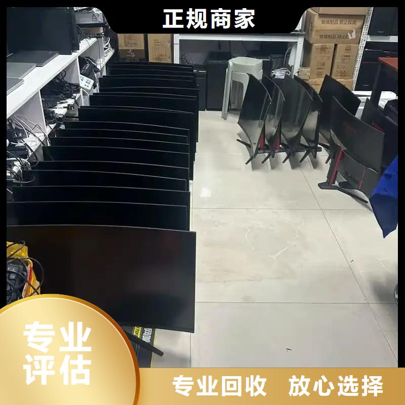电脑回收良心厂家