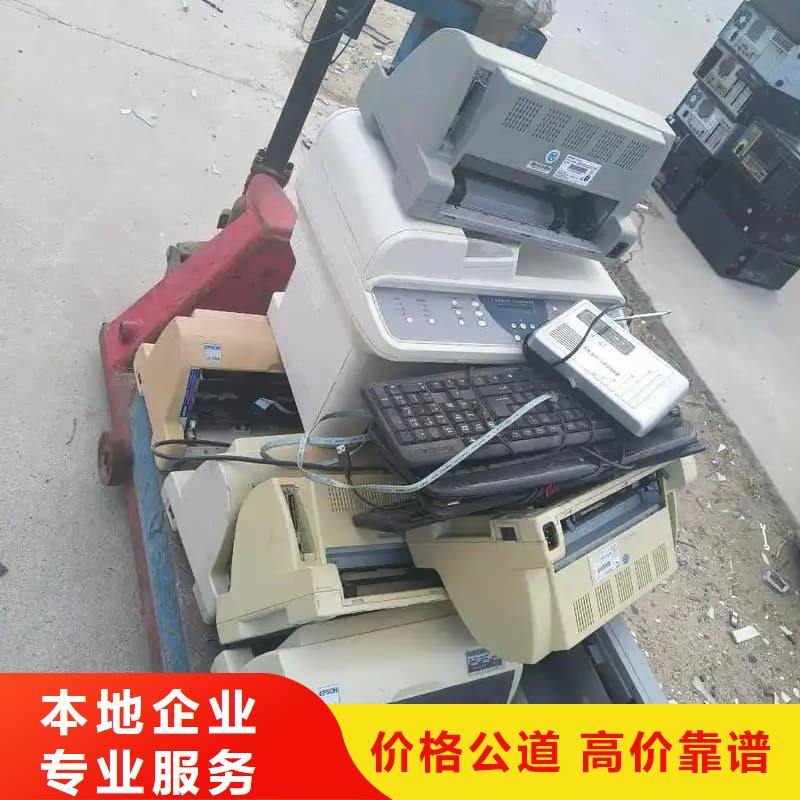 电脑回收良心厂家