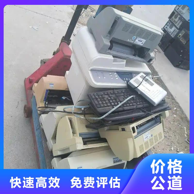 电子设备回收良心厂家