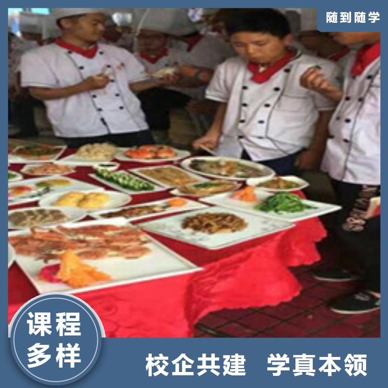 厨师培训手把手教学