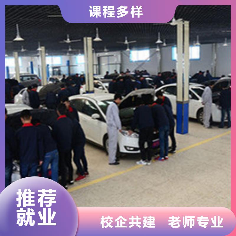 汽修培训师资力量强