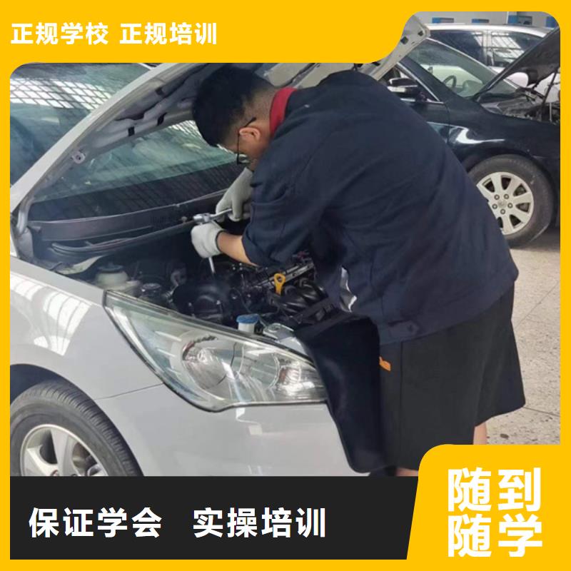 汽修培训就业快