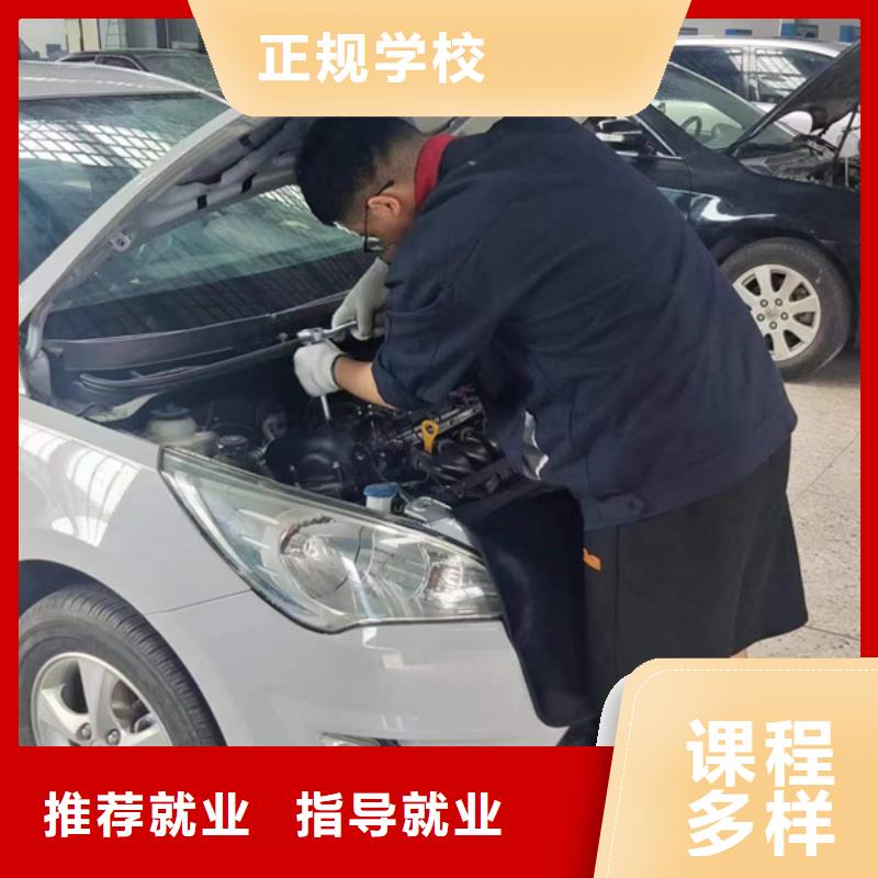 汽修培训就业快