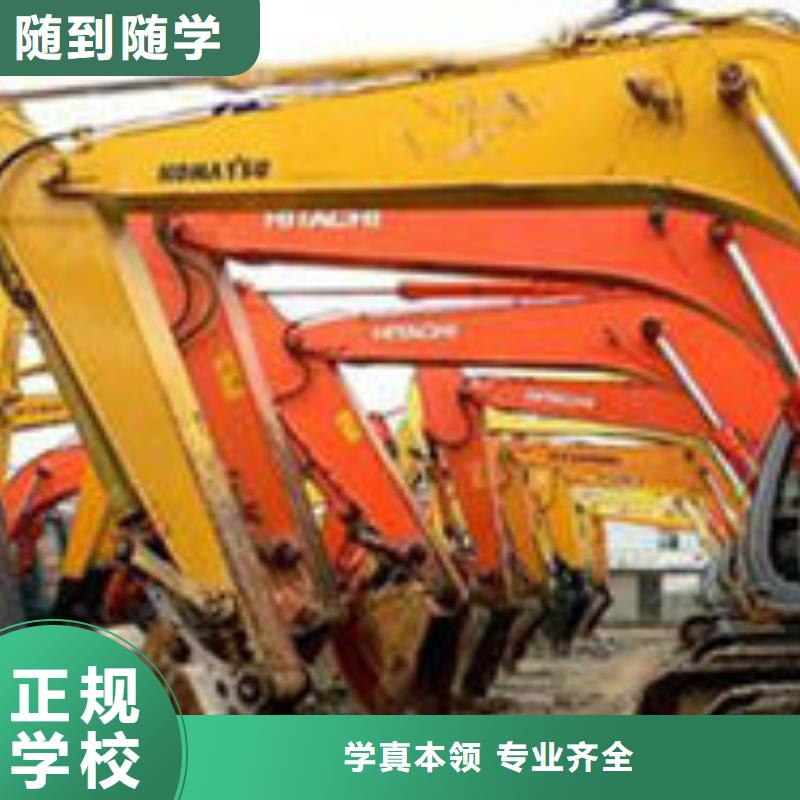 挖掘机培训正规学校