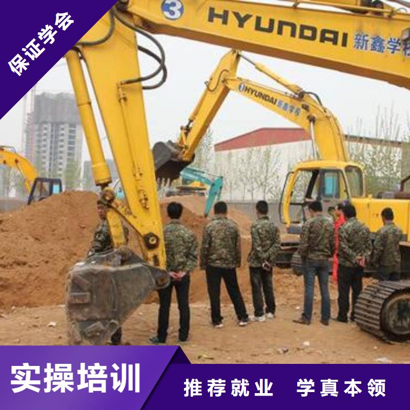 挖掘机培训正规学校