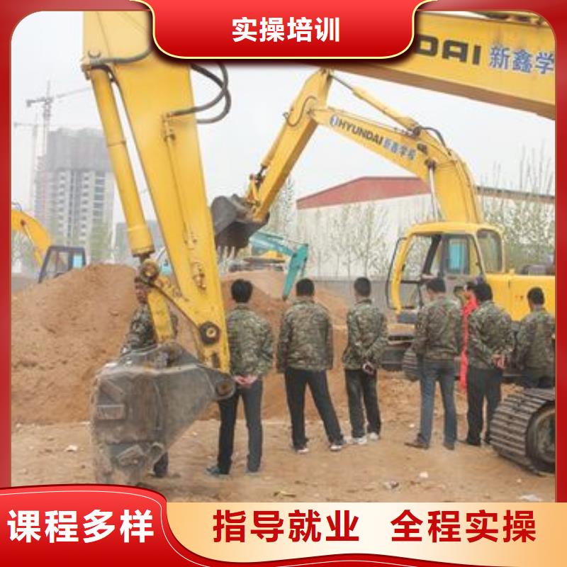 挖掘机培训正规学校