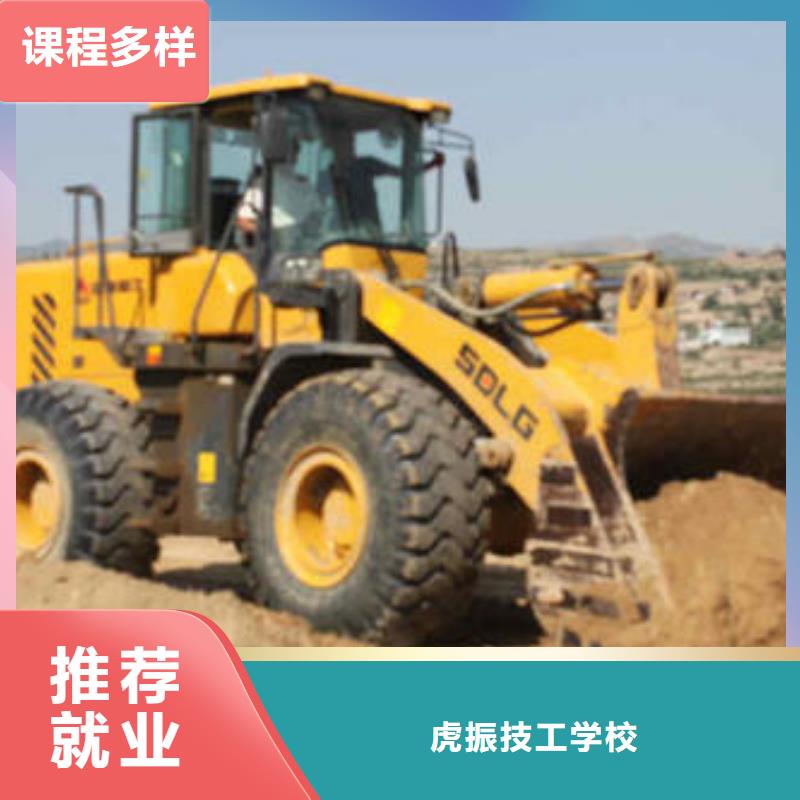 装载机培训课程多样