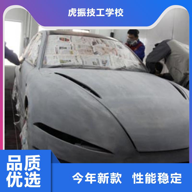 汽车钣金喷漆培训实操教学